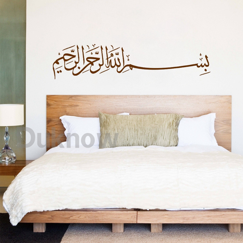 Наклейка на стену «Бисмиллах»  – обзор и цена Home Decor Indonesia