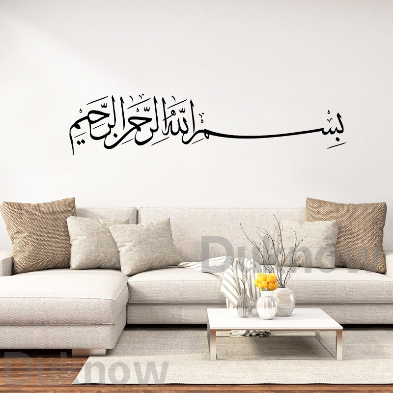 Наклейка на стену «Бисмиллах»  – обзор и цена Home Decor Indonesia
