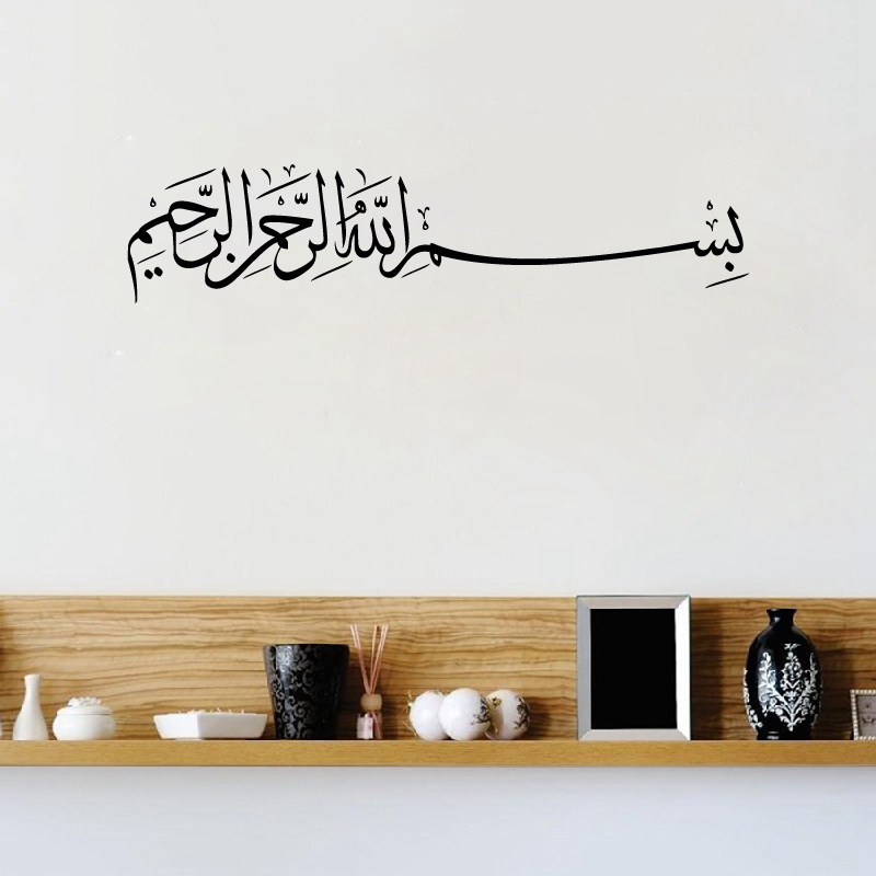 Наклейка на стену «Бисмиллах»  – обзор и цена Home Decor Indonesia